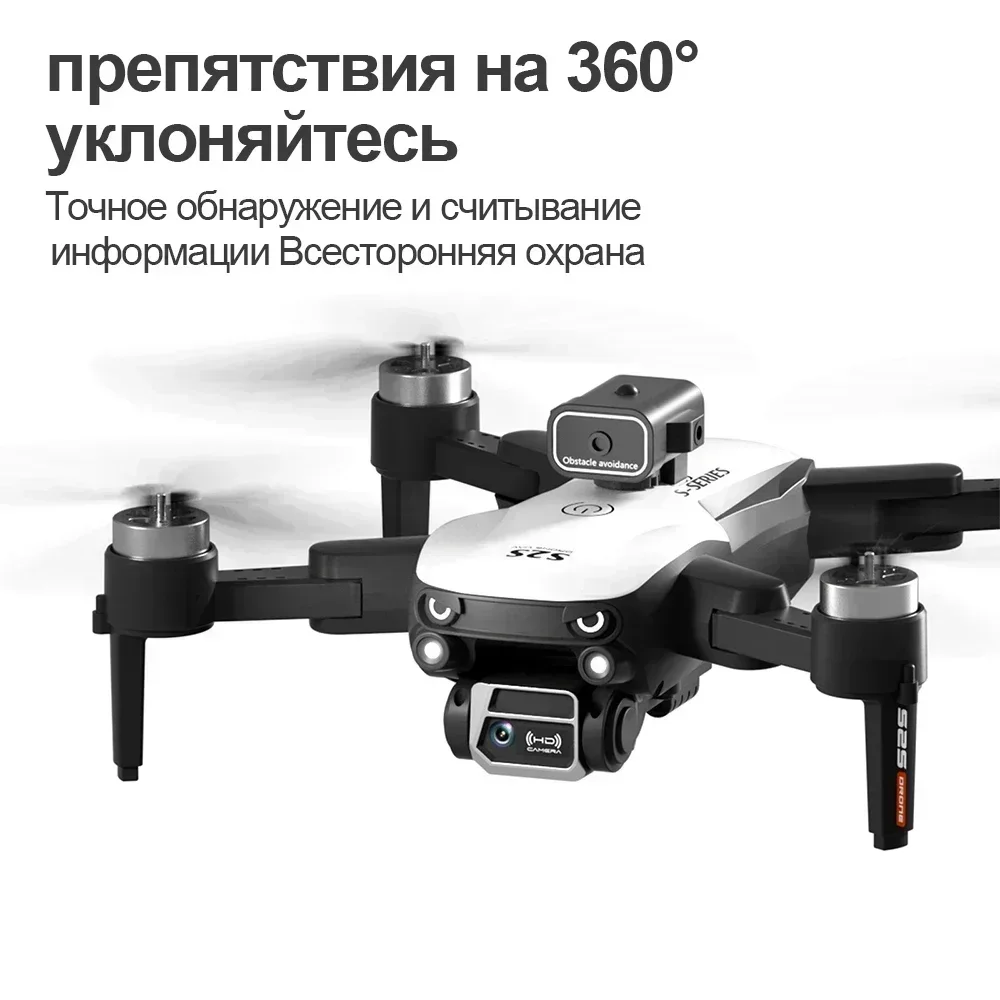 S2S Mini Drone 8K Professional - Drone Multispectral avis et prix